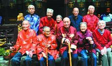 结十次婚的百岁老人