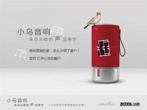[冬季缘故PK旅游]打开灵魂的窗户_750字