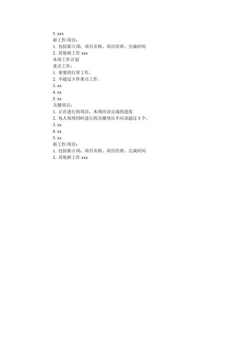 2018造船厂实习报告摘要模板（1）