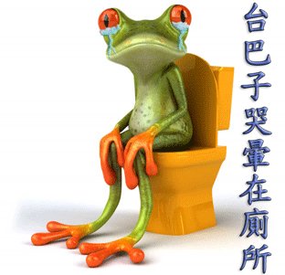 小蚂蚁不想说什么，他认为那些害怕进入方式风险的人肯定是什么。