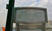 [寒假PK赛]公交杂记_1000字