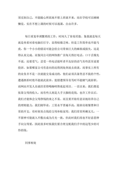 2018年暑期实习报告模型摘要（1）