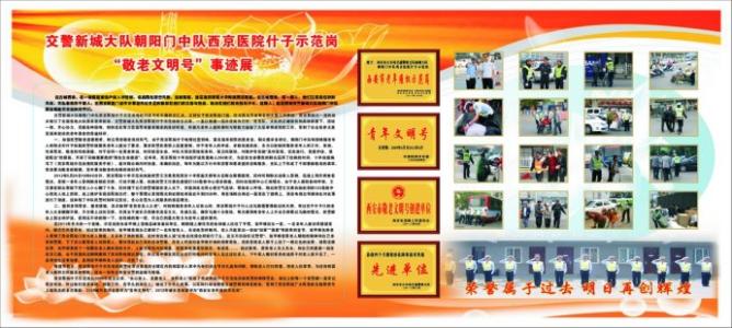 乡小组委员会执行清代集团示范的创造