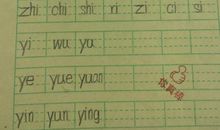 拼音书写比赛活动方案_400字