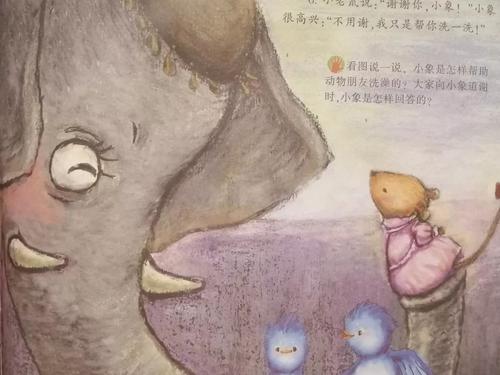 我成了一个小小的鼠标_650字