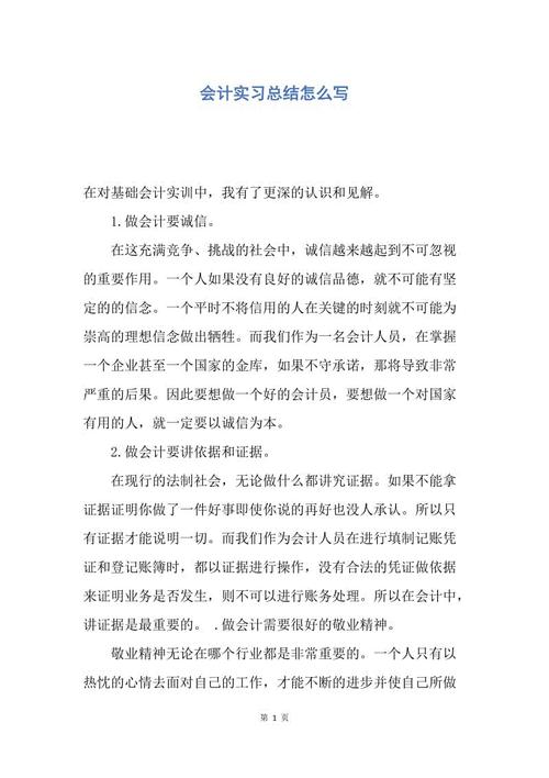 2018年手机销售实习举报模型摘要（1）