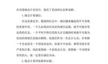 2018年手机销售实习报告范文总结（一）