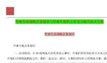 2018年手机销售实习报告范文总结（二）
