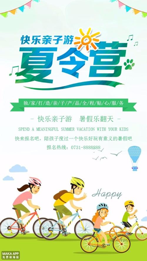 2015年清新年亲子游戏活动计划