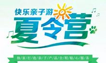 2015年庆新年亲子运动会活动方案