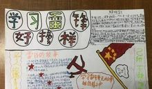 “弘扬雷锋精神争当美德少年”主题教育活动方案_500字