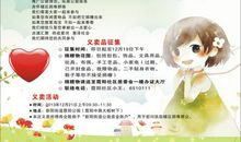 毕业生感言征集活动策划书