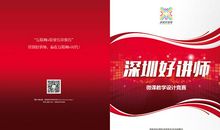 教学设计大赛活动方案