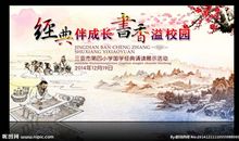 经典诵读活动方案