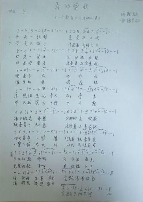 春季称之为歌曲_150字