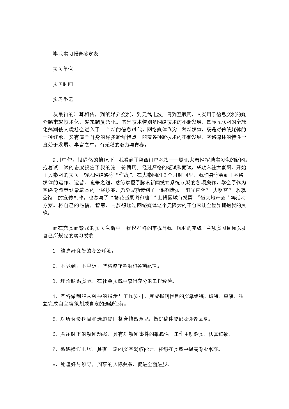 2018年工程成本专业培训苏Mmary Bessay（2）