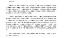 2018年工程造价专业实训总结范文（二）