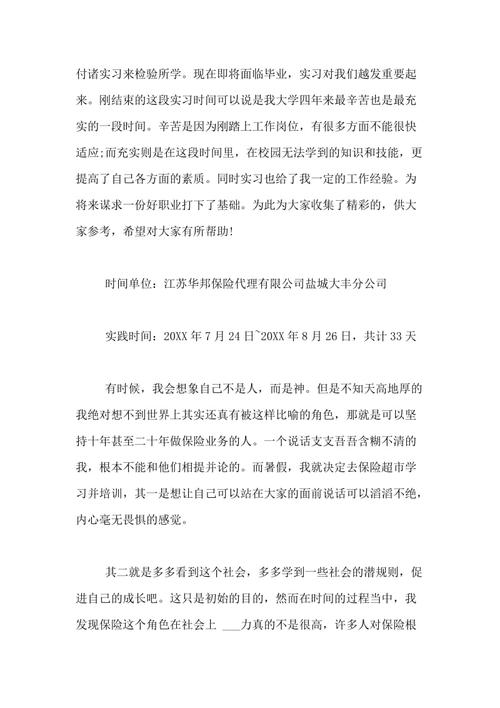 2018规划培训报告总结范文（3）