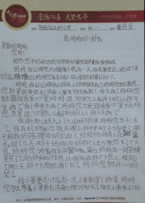 是你，让我进入知识世界。你教我读，写，读取，写日记和写作。阅读识字真的很好！
