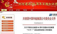 共青团知识竞赛的比赛规则