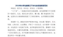 2018年暑假实习报告范文总结（二）