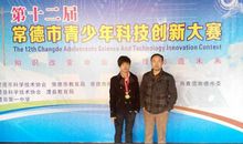 青少年科技创新大赛活动策划方案