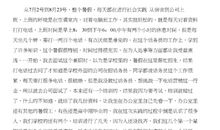 话务员实习报告总结范文（三）