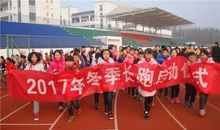 纪念建区周年长跑活动方案