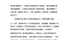 春天的故事_350字