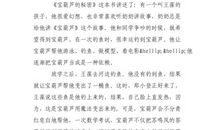 世界需要秘密　_500字