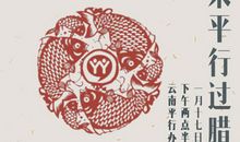 腊八节的传说_700字