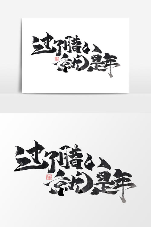 Laba Festival _250字