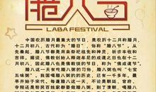 关于腊八粥的作文：腊八粥怀想_1000字