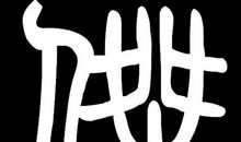 和外星人聊聊天_700字