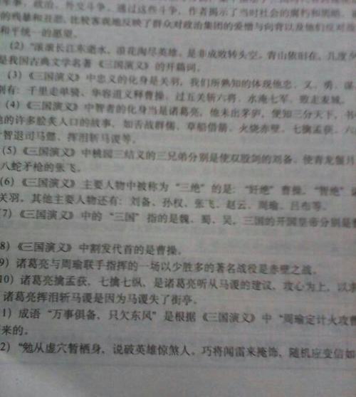 旅行_500字