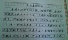 狗狗日记（12）_650字