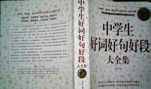 植物好段好句：描写植物的好句好段_900字