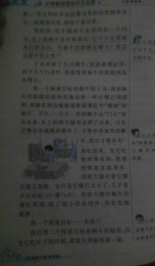 一年级日记：冬季假期日记_200字
