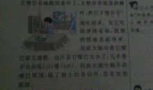 一年级日记：寒假日记_200字