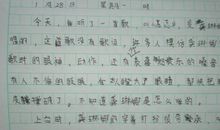 一年级日记：寒假日记_500字