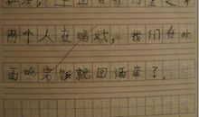 一年级日记：寒假日记_350字