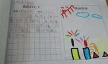 一年级日记：寒假日记_250字