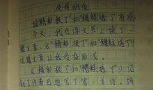 不要和眼镜做朋友 _700字