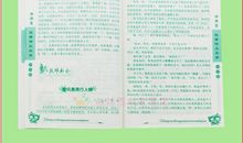 2009年中考优秀作文素材：校园生活