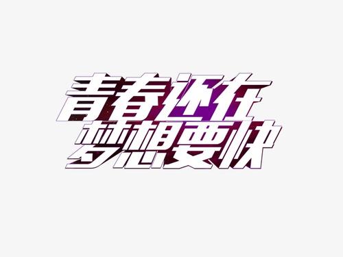我在我的梦中_650字