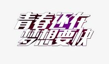 梦想中的我_650字