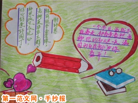 如果我有一个七十二变化_450字