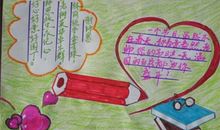 假如我有七十二变_450字