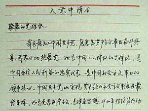 高中教师仪器申请（v）