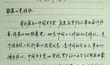 高中教师入党申请书（五）